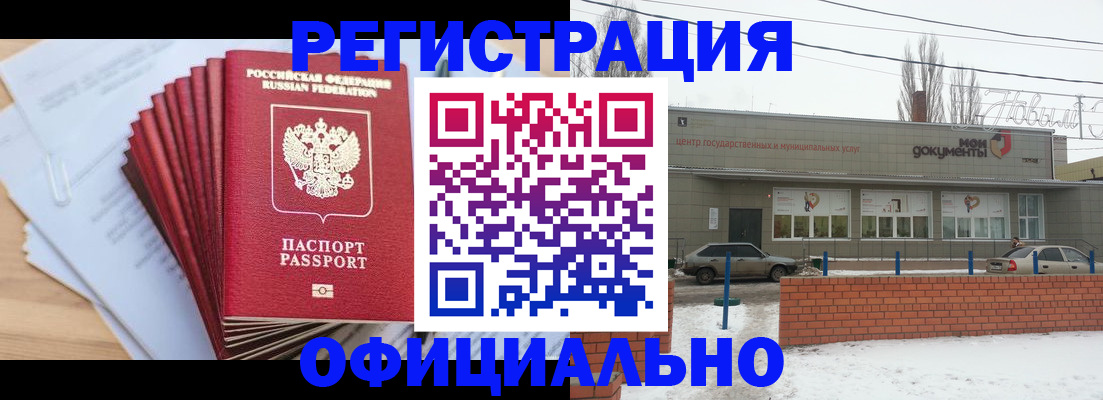 временная регистрация для школы в Никольском