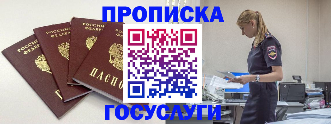 прописка иностранных граждан в Никольском