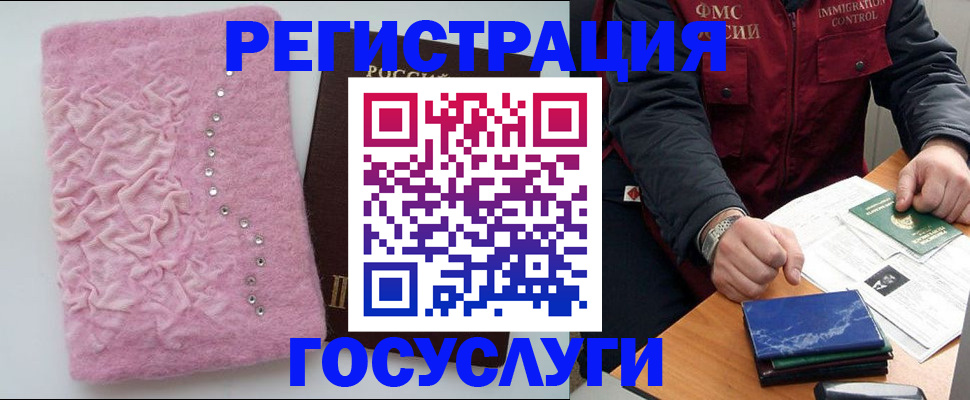 прописка от собственника в Никольском